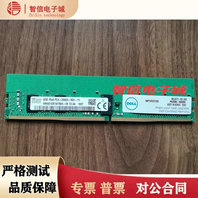 DELL SNPD715XC/8G 1RX8 PC4-2666V DDR4 纯ECC服务器内存UDIMM