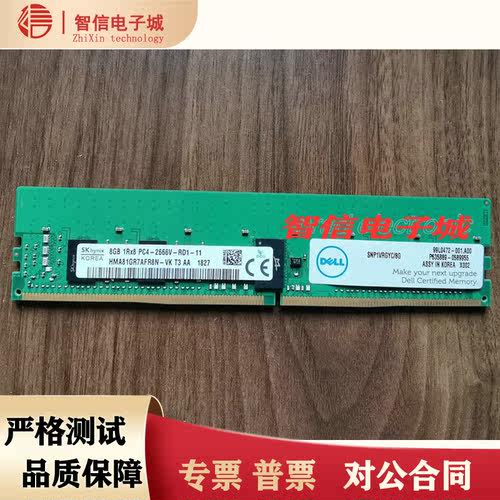 DELL SNPD715XC/8G 1RX8 PC4-2666V DDR4 纯ECC服务器内存UDIMM