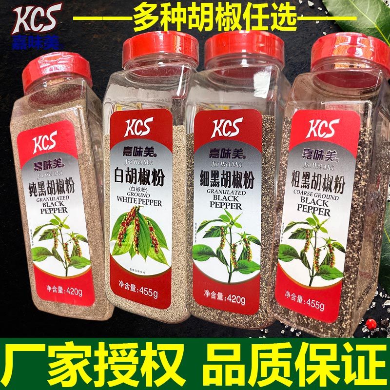 嘉味美黑胡椒碎白胡椒现磨黑胡椒粒黑胡椒酱胡椒汁牛排酱胡椒粉,粮油调味/速食/干货/烘焙,特色/复合食品添加剂,淘宝优惠券,粉丝福利购,淘宝优惠卷