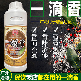 一滴香商用食通鲁味香一滴香卤肉卤水凉拌菜食用烧烤米线麻辣烫