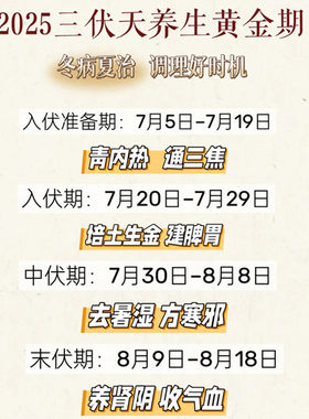 三伏天养生茶先清后补调理好时机