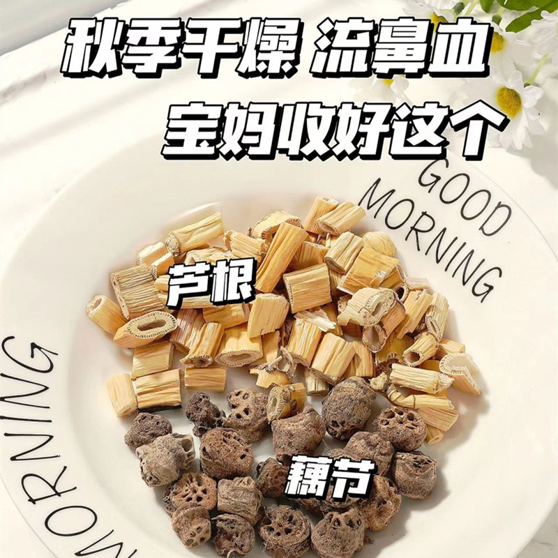 藕节芦根茅根汤小儿流鼻血煮水