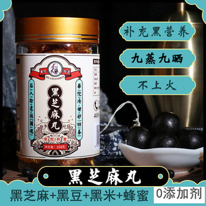 九蒸九晒黑芝麻丸五黑养生手工蜂蜜生发养发芝麻球丸子孕妇零食