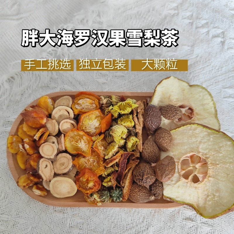 胖大海罗汉果雪梨茶菊花甘草陈皮金桔教师烟炎吸烟者养生茶