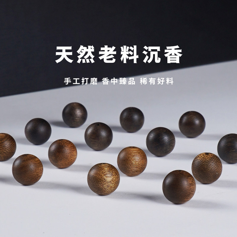 散珠真沉香越南手串圆珠单珠项链女沉香散珠沉香单珠奇楠沉香单珠