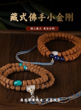 金刚菩提手持手串男女配饰文玩正品尼泊尔原籽龙纹精品盘玩送女友
