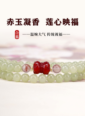 天然和田玉手串真品睛水玉手链南红并蒂莲串珠双圈女款手镯送女友