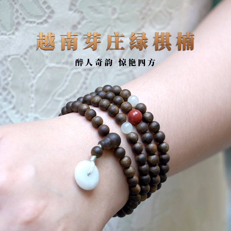 芽庄奇楠沉香108颗手串女款中国风高端文玩绿棋楠手链礼物送老婆