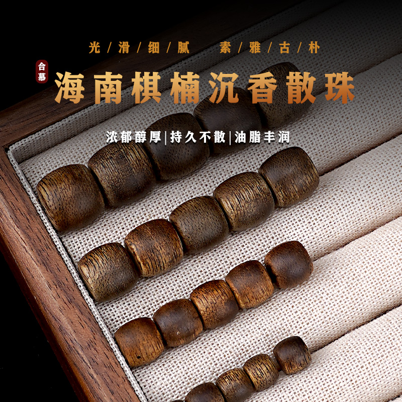 天然海南奇楠沉香桶珠散珠手串