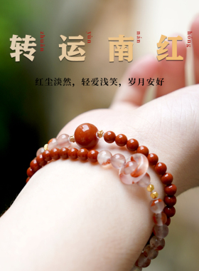 南红手串女新中式柿子红叠戴手链