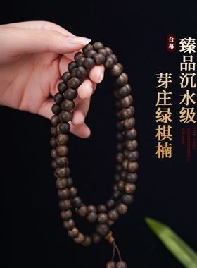 越南芽庄沉香手串男沉水天然绿奇楠沉香佛珠念珠108颗手链送女友