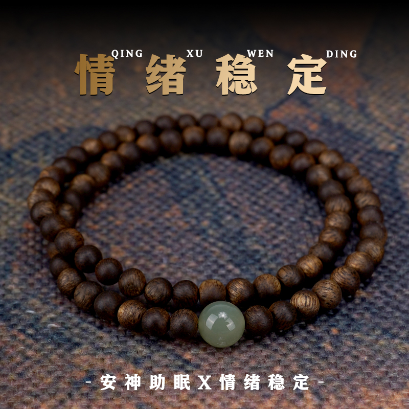 芽庄绿奇楠沉香安神助眠手串情绪稳定老料双圈叠戴木质手链送女友