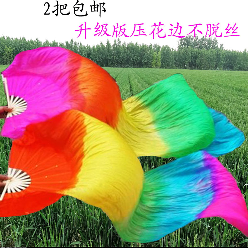 舞蹈扇子跳舞五彩扇舞扇广场舞秧歌舞加长长稠渐变真丝过渡色长扇