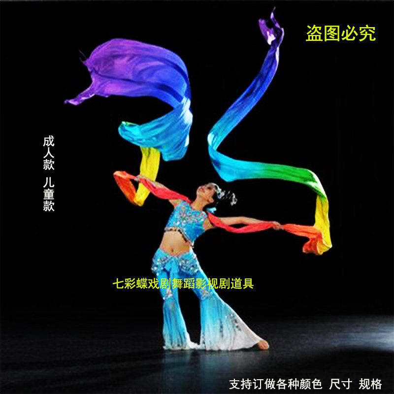 舞蹈彩绸彩带飞天舞李玉刚真丝肚皮舞彩色长绸敦煌水袖舞丝带丝巾