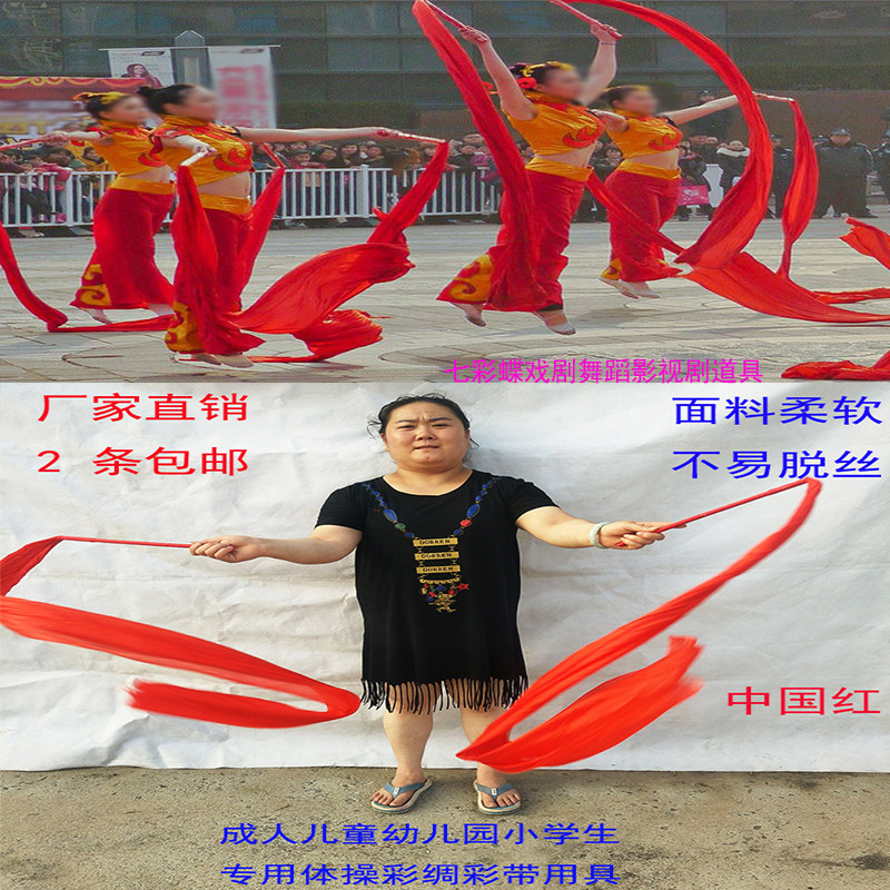 舞蹈秧歌彩绸绸子儿童幼儿园体操彩带道具大人红绸带棒甩绸带鼓棒