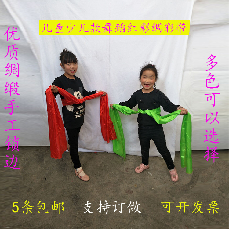 儿童舞蹈小学生扭秧歌腰鼓红绸带