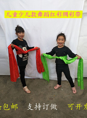 儿童舞蹈小学生扭秧歌腰鼓红绸带