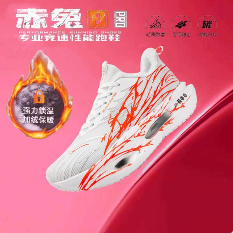 赤兔8pro跑步鞋男童冬季加绒棉鞋青少年竞速跑鞋心跳碳板运动鞋子