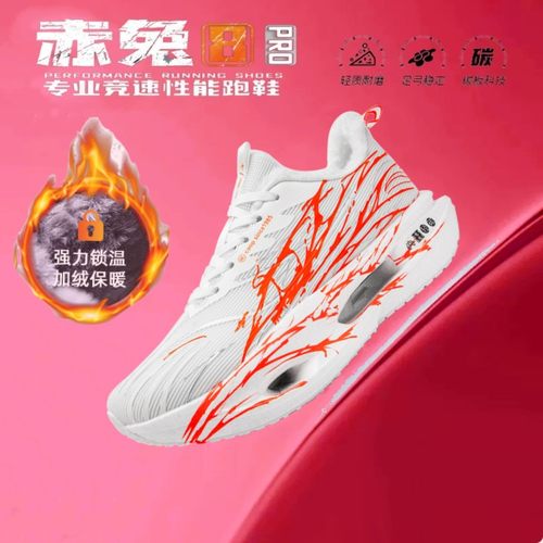 赤兔8pro儿童跑步鞋男童冬季加绒