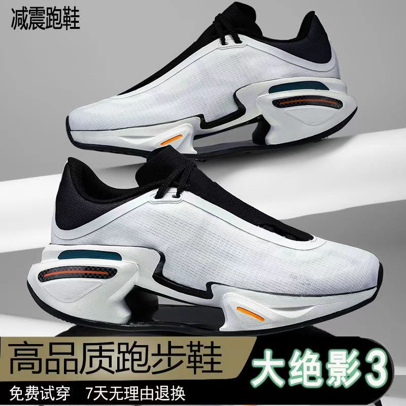 大小绝影3代跑鞋秋冬款超轻减震学生竞速赤兔7pro碳板运动鞋男童