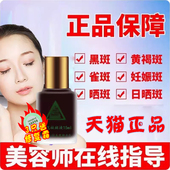 3送1线下张飞美院正品 祛斑液美容院专用7.5ml特号去痘黄褐斑雀斑