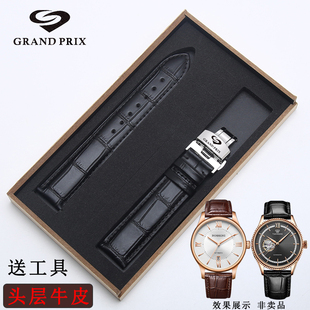 格林瑞士真皮牛皮手表带 GRANDPRIX柔然防水不掉色蝴蝶扣表链配件