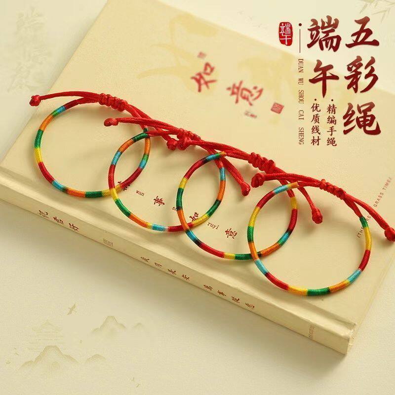 端午节五彩绳手工编织小粽子手链儿童宝宝五色线老虎香包手绳礼物