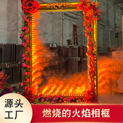 火焰相框景点拍照道具燃烧相框