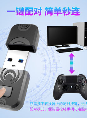 AOLION蓝牙适配器接收器PS4PS5/XBOX/Switch手柄无线连接电脑电视