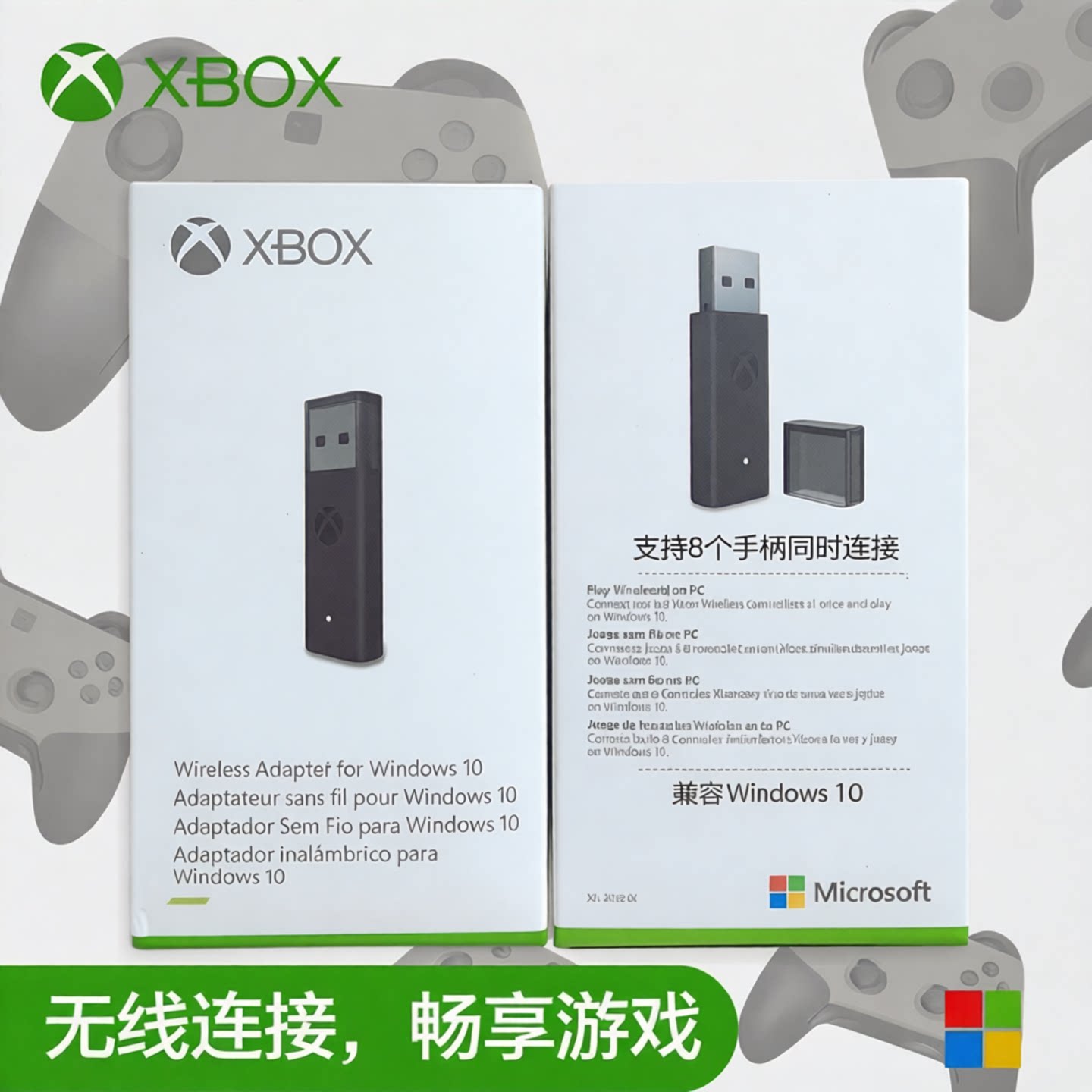 微软Microsoft Xbox Series X/S手柄无线蓝牙接收器转换器适配器