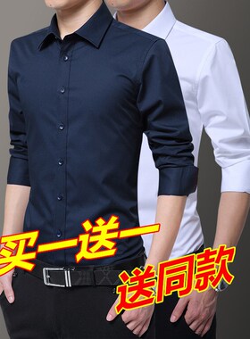 春季男士衬衫男长袖2026年新款商务正装中年休闲百搭白色衬衣免烫