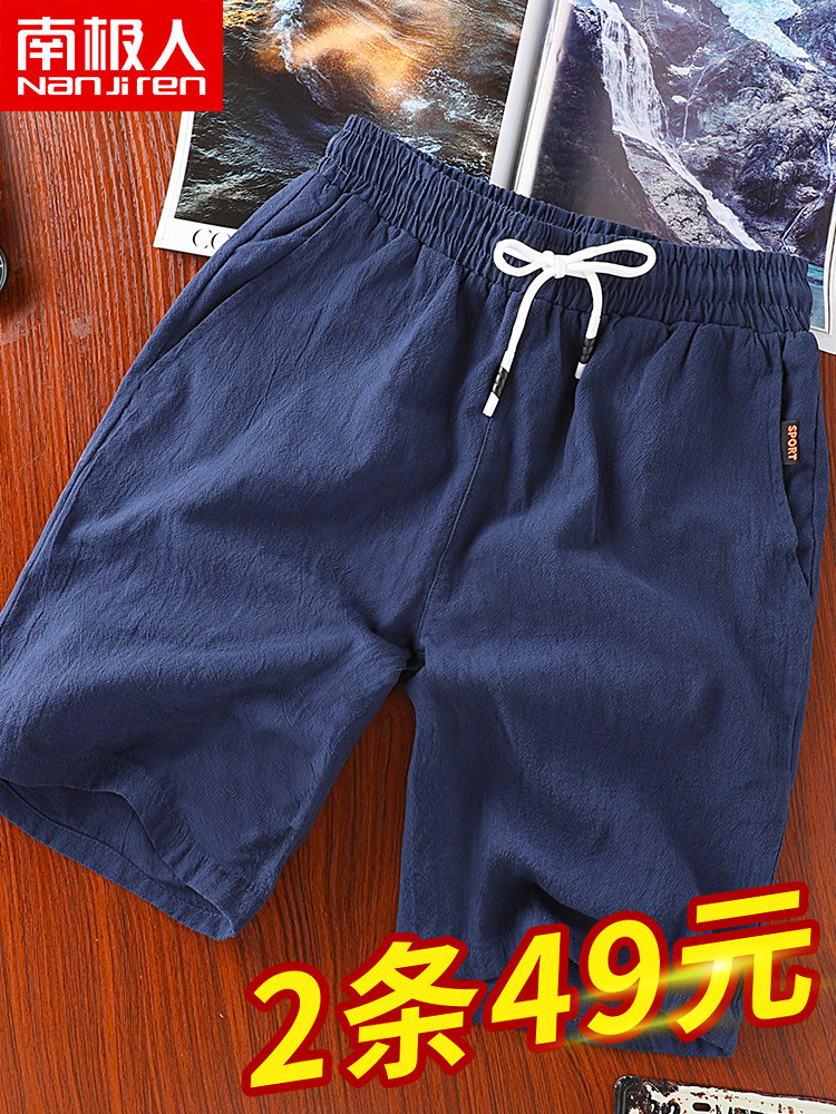 夏季薄款纯棉麻短裤男士五分裤休闲亚麻中裤宽松运动沙滩裤子外穿