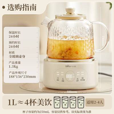 官方正品小熊全玻璃恒温养生壶YSH-P10Q7家用多功能办公室小型煮