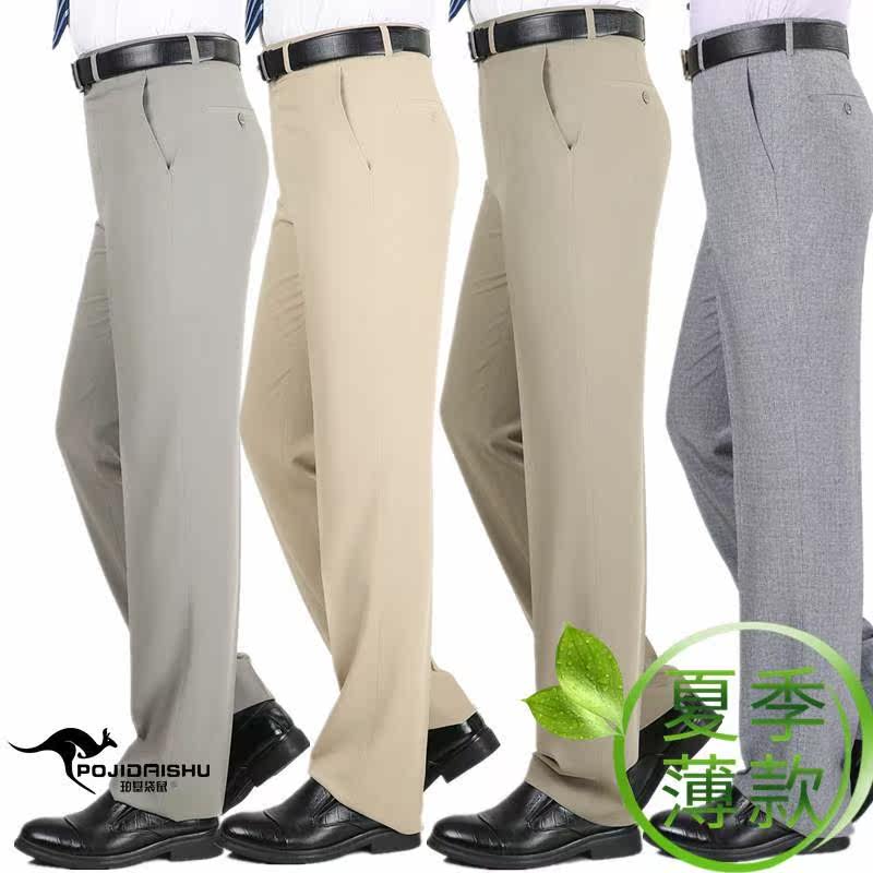官方品牌春夏季薄款桑蚕丝男式西裤正装西装裤子中年青年直筒长裤