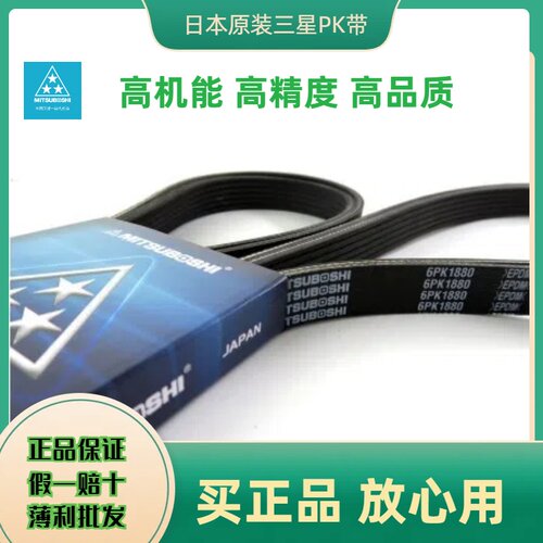 三星皮带用于汽车发电机空调风扇