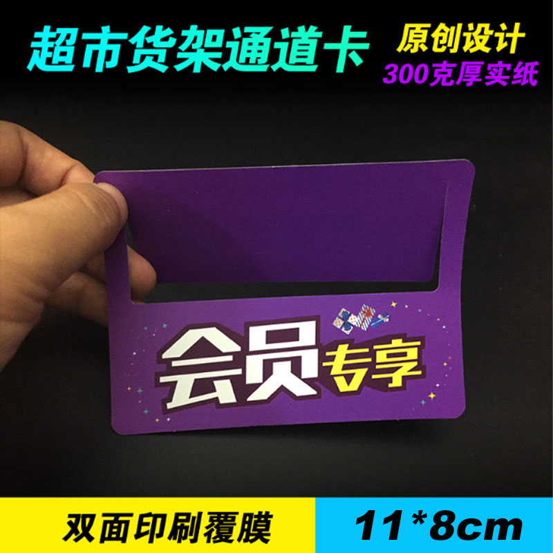 爆炸贴超市药店会员专享价格牌