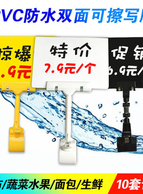 可擦写黑色价格牌 生鲜广告夹标价牌水果蔬菜标签超市水产价格牌