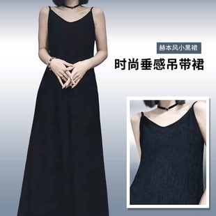 时尚 高级感肌理感黑色吊带连衣裙 爆米花粉丝专享 W768