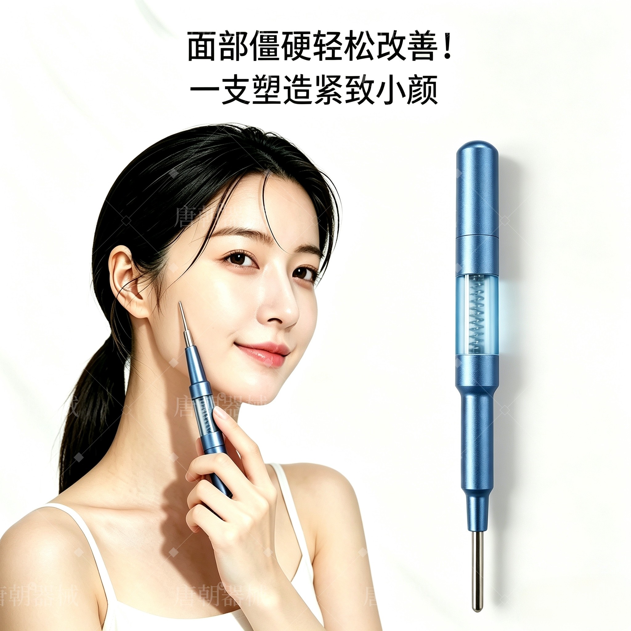Yuka同款金属经络点穴美容笔