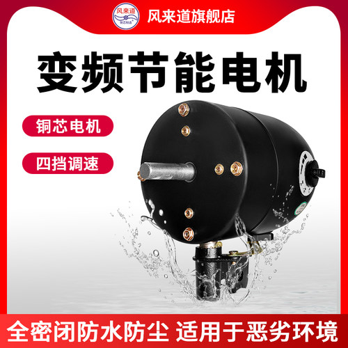 防水溅工业牛角扇电机防尘节能省电变频铜线落地挂壁扇密封大风量