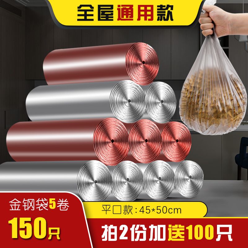 垃圾袋家用平口加厚断点设计 韧性强 厨房卧室办公室一次性塑料袋