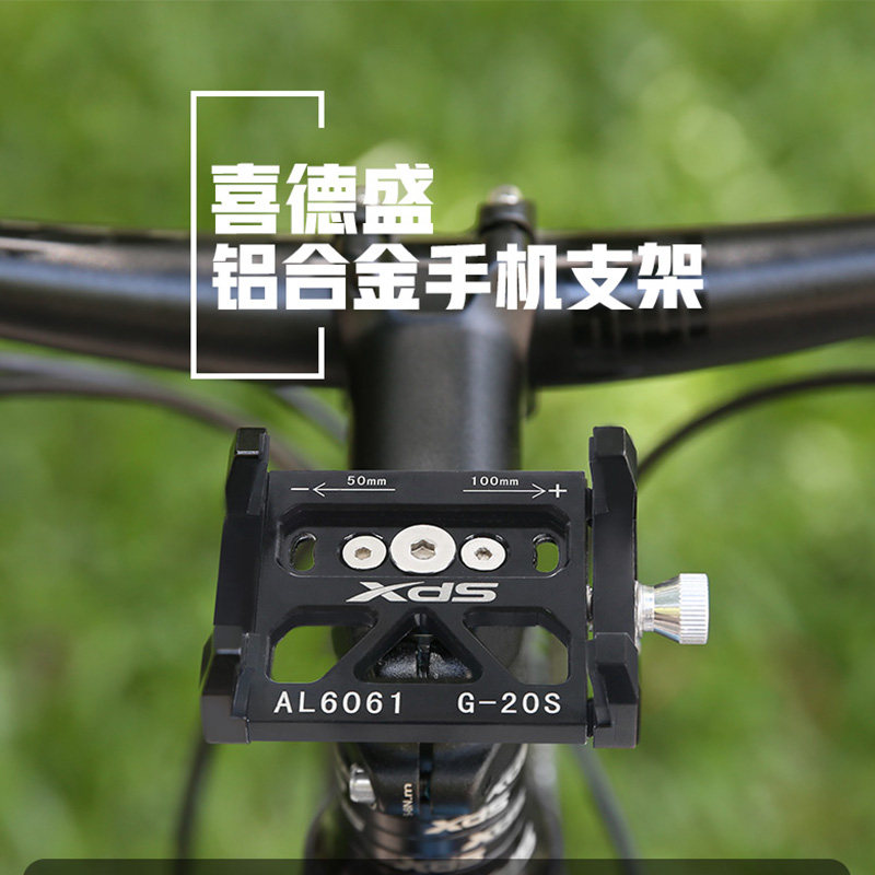 喜德盛手机支架铝合金导航夹山地车公路车折叠车自行车单车通用