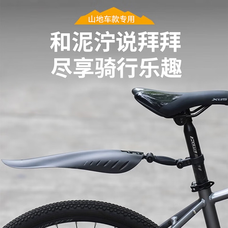 xds喜德盛自行车挡泥板图片