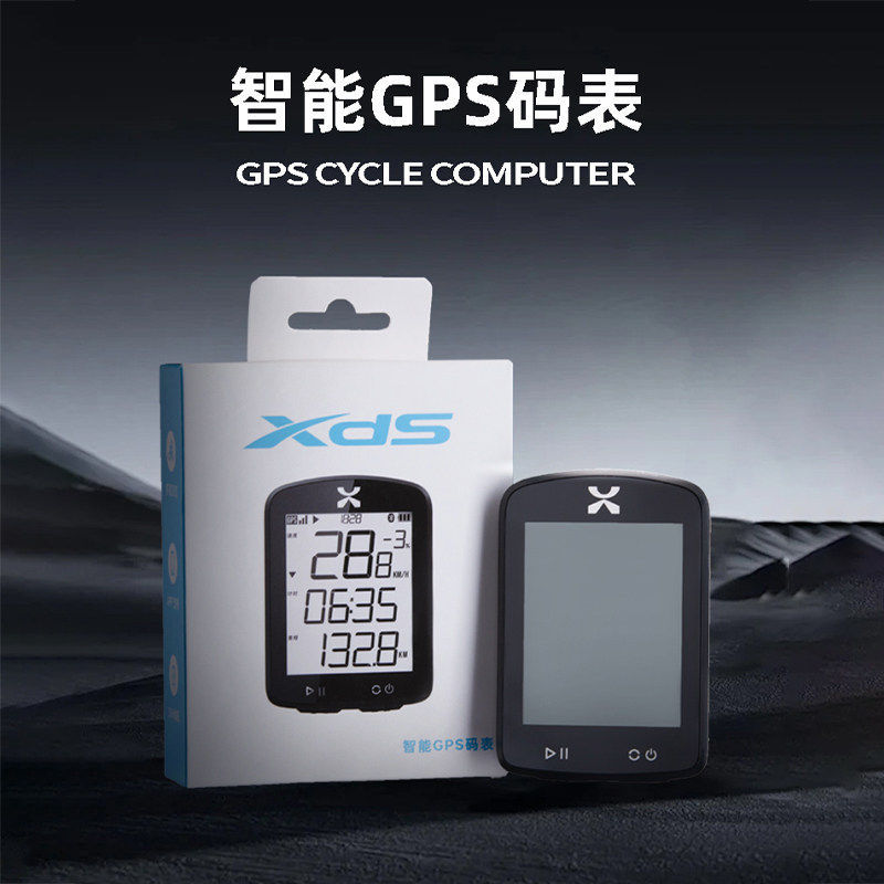 喜德盛公路自行车智能GPS码表无线防水便捷充电里程计时骑行装备