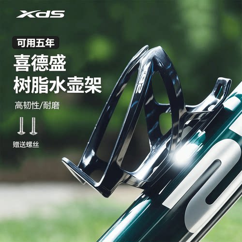 喜德盛F-338渐变水壶架