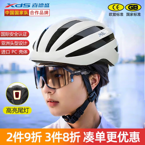 喜德盛自行车骑行头盔ZX05