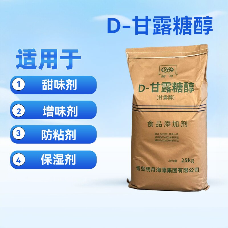 明月甘露糖醇低热量代糖