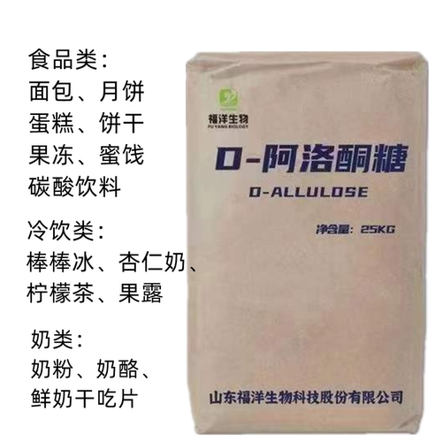 无蔗糖0卡糖不升糖食用糕点饮料