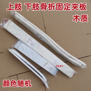 骨科上肢下肢大夹板骨折固定夹板外固定支具柳木板胫腓骨夹板急救