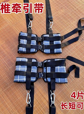 腰椎牵引带家用腰部拉伸器挂重物牵引床可用腰间盘骨盆下拉固定带